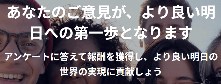 オピニオンワールドの商品画像