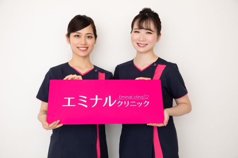 エミナルクリニックの商品画像