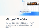 OneDrive for Businessの商品画像
