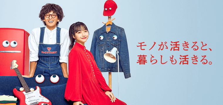 セカンドストリートの商品画像