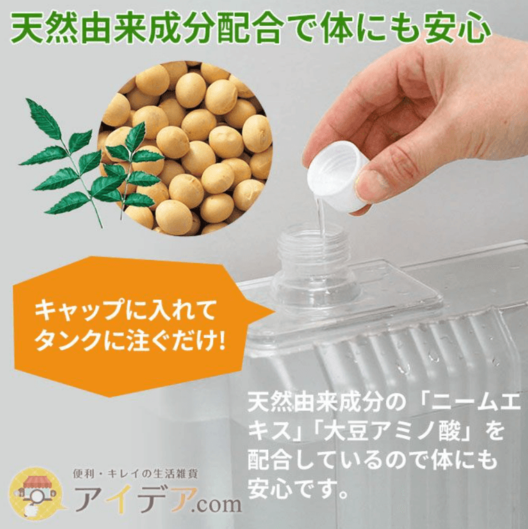 加湿器タンクの除菌剤の商品画像