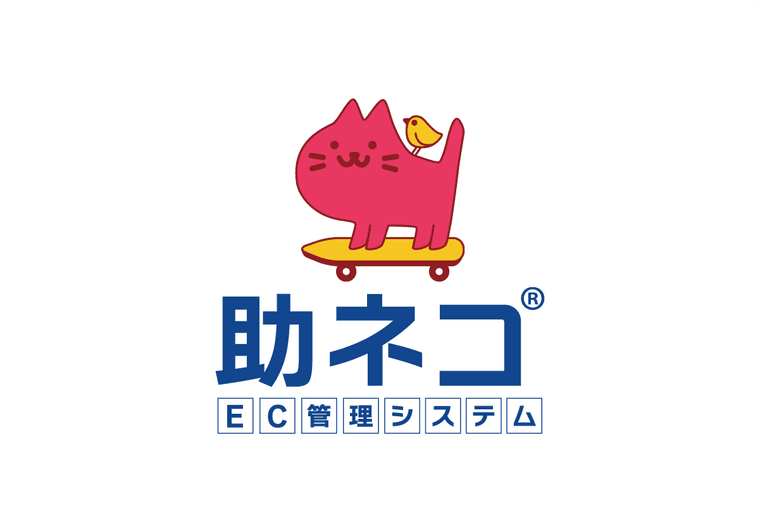 助ネコ EC管理システムの商品画像