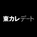 東カレデートの商品画像