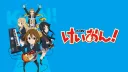 けいおん！の商品画像