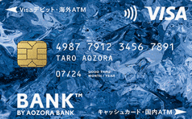 あおぞら銀行の商品画像