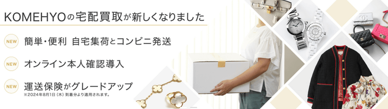 ノンブランド洋服の宅配買取業者おすすめ7選！いらない古着を