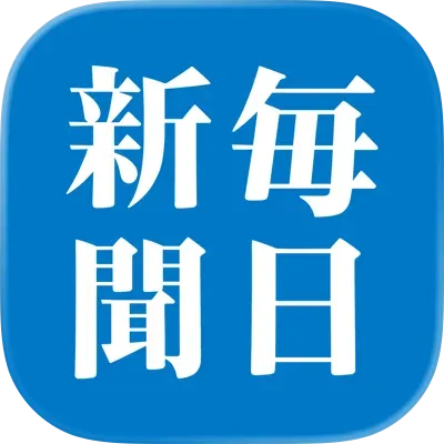 毎日新聞デジタルの商品画像