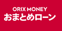 ORIX MONEYの商品画像