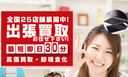 買取屋さんグループの商品画像