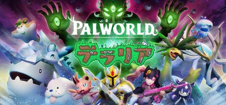 パルワールド / Palworldの商品画像