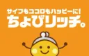 ちょびリッチの商品画像