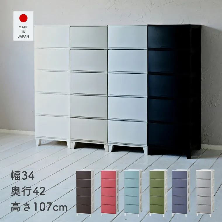 ルームスチェスト スリム 5段の商品画像