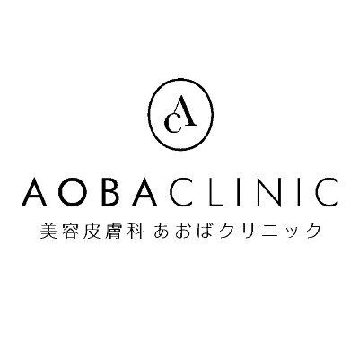 あおばクリニックの商品画像