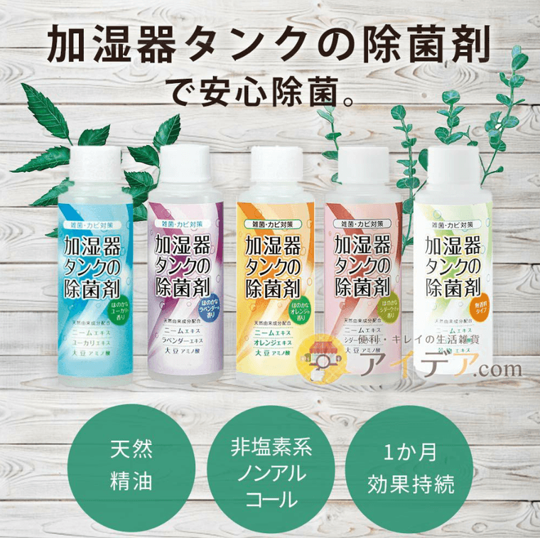 加湿器タンクの除菌剤の商品画像