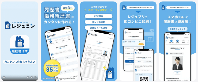 レジュミンの商品画像