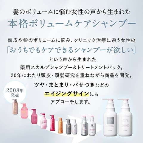 スカルプD ボーテ 薬用スカルプシャンプー ボリュームの商品画像