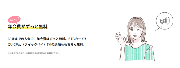 JCB CARD W plus Lの商品画像