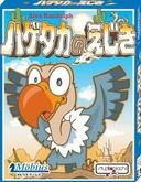 ハゲタカのえじきの商品画像