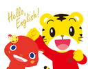 こどもちゃれんじEnglishの商品画像