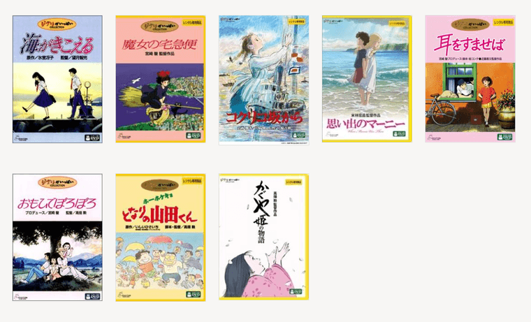 TSUTAYA DISCASの商品画像
