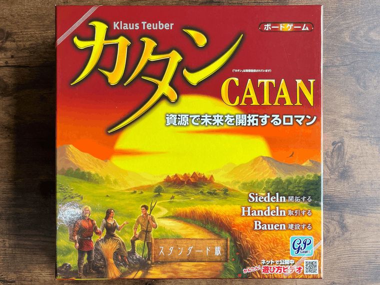 カタン スタンダード版の商品画像