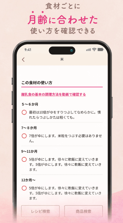 わこちゃんアプリの商品画像