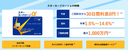 東京スター銀行 カードローン（スターカードローンα）の商品画像