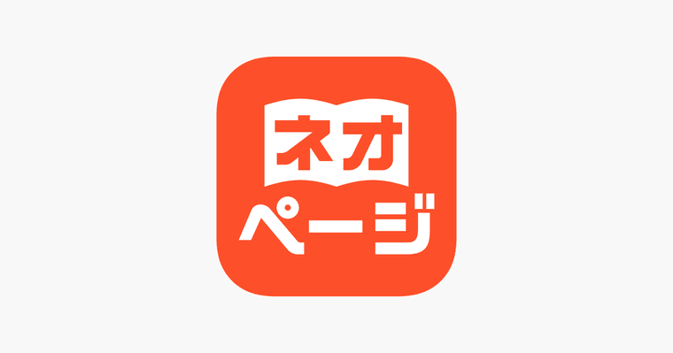ネオページの商品画像