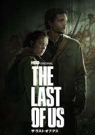 THE LAST OF USの商品画像