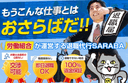 退職代行SARABAの商品画像