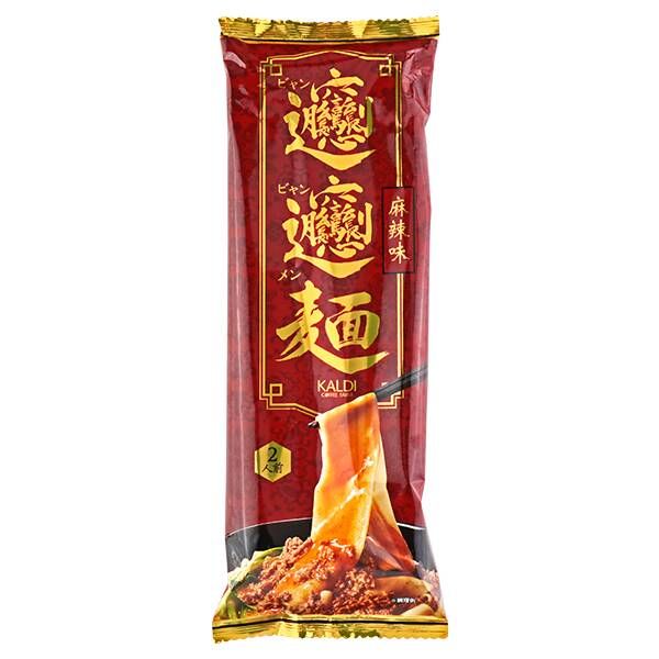 ビャンビャン麺　2人前の商品画像