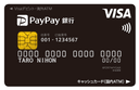 PayPay銀行の商品画像