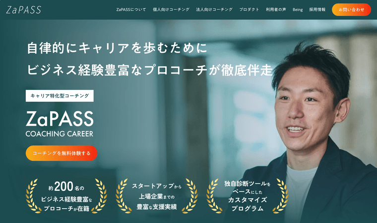 ZaPASSコーチングキャリアの商品画像