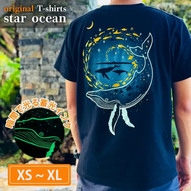 Tシャツ スター オーシャン 半袖 夏 メンズ レディース 光る 幻想的 深海 ザトウクジラ 海の生きものの商品画像