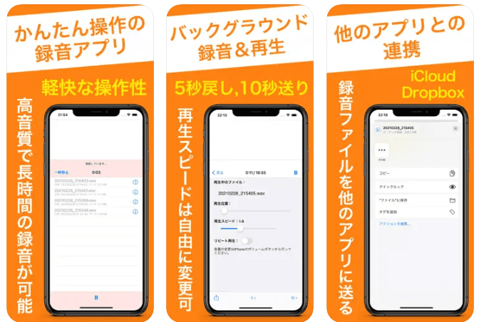 ボイスレコーダー - 高音質ボイスメモ＆録音の商品画像