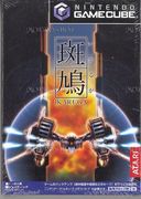 斑鳩 IKARUGAの商品画像