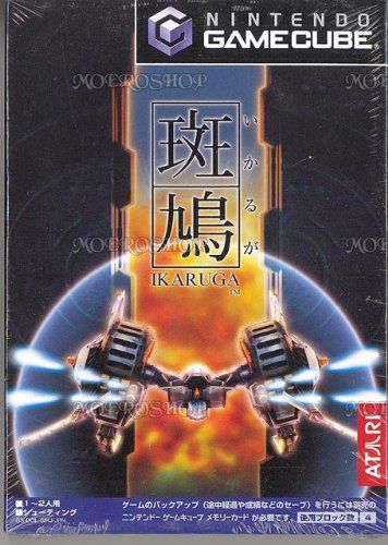 斑鳩 IKARUGAの商品画像