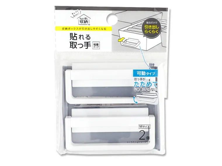 ピタッと貼れる取っ手可動式　Ｍサイズの商品画像