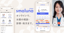スマルナの商品画像