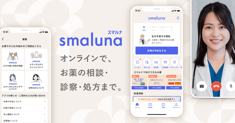 スマルナの商品画像