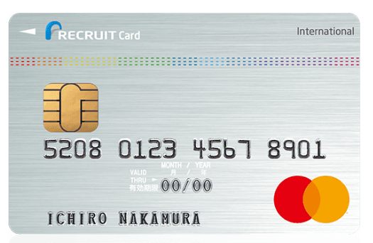 リクルートカードの商品画像