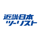 近畿日本ツーリストの商品画像