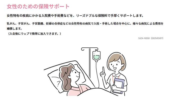 JCB CARD W plus Lの商品画像