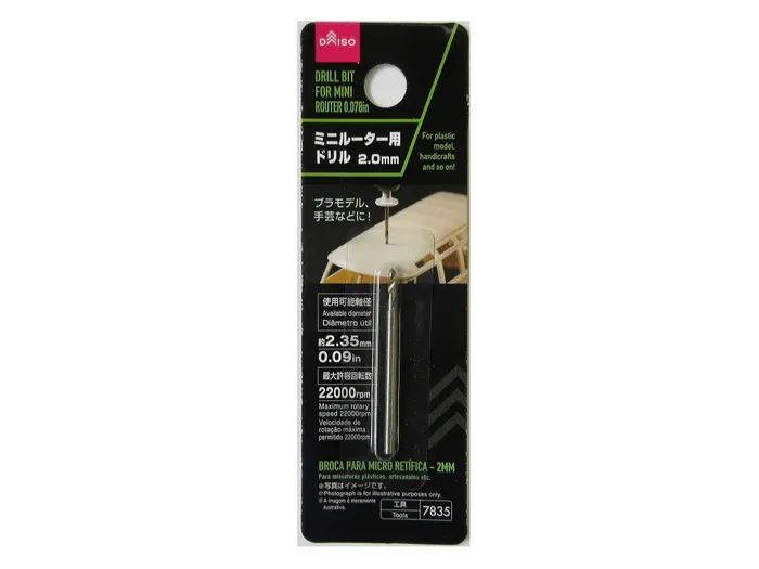ミニルーター用ドリル ２．０ｍｍの商品画像