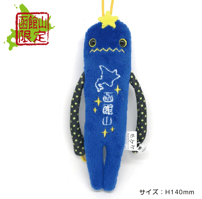 函館山 ぬいぐるみ ロープウェイの商品画像