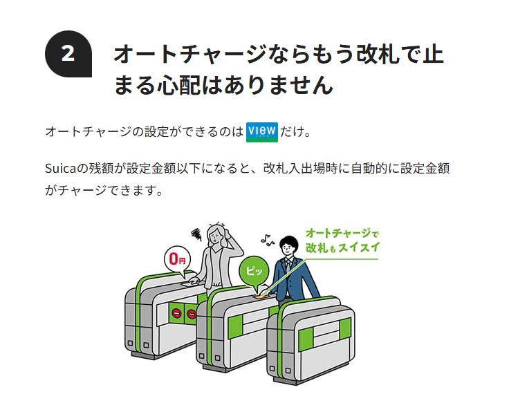 ビックカメラSuicaカードの商品画像
