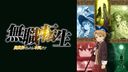 無職転生～異世界行ったら本気だす～の商品画像