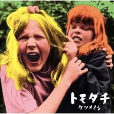 友よ ~ この先もずっと・・・の商品画像
