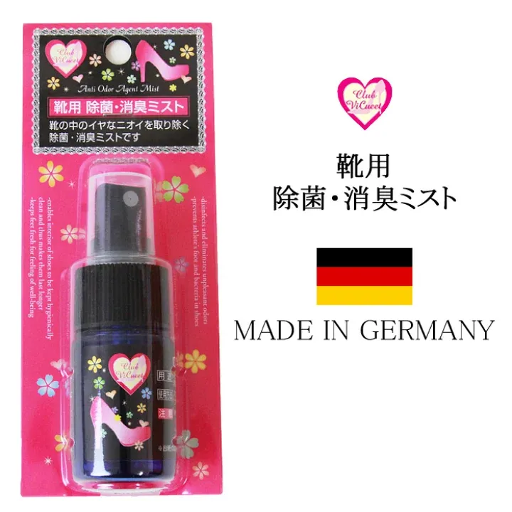 除菌・消臭ミストの商品画像