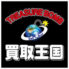 古着買取王国の商品画像